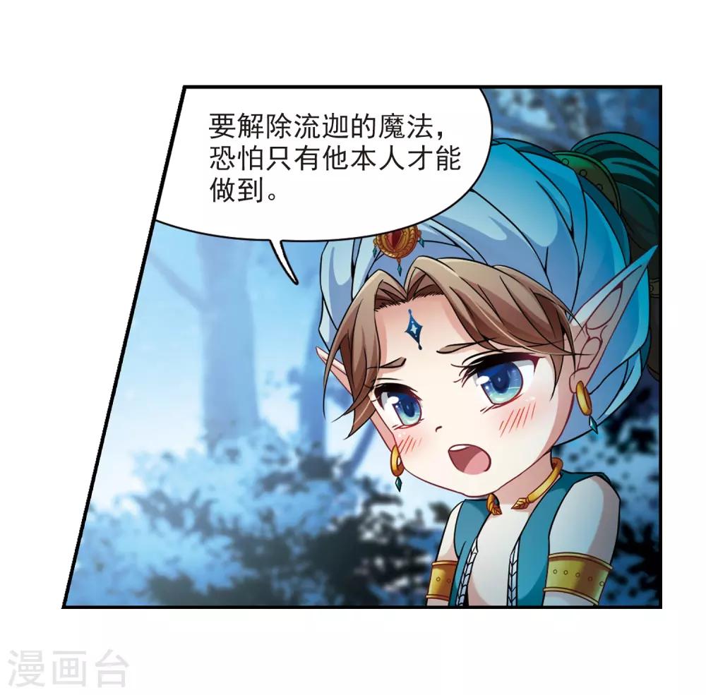 第306话 杨离的决定313