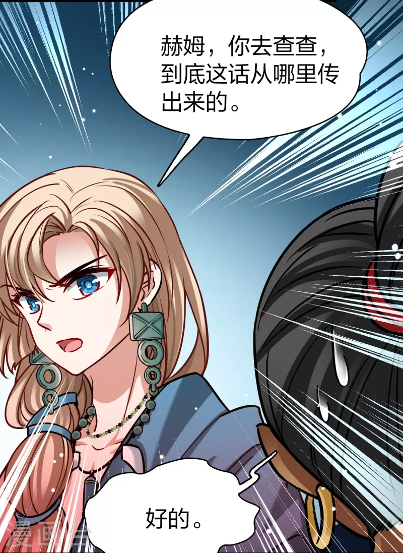 第2季第177话 恐怖的球赛238