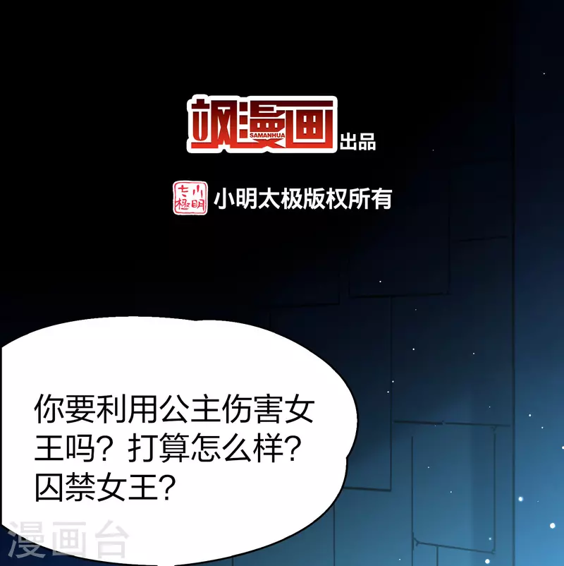 第2季第175话 复仇的种子22