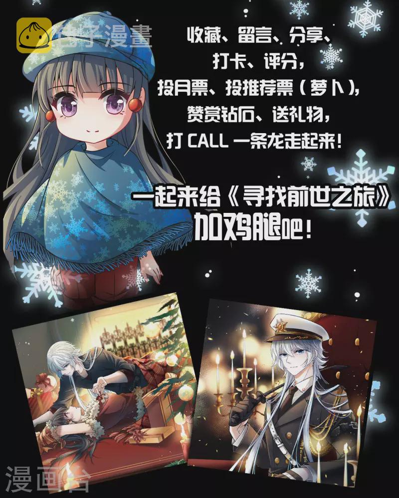 第2季第42话 莫名其妙的婚约244