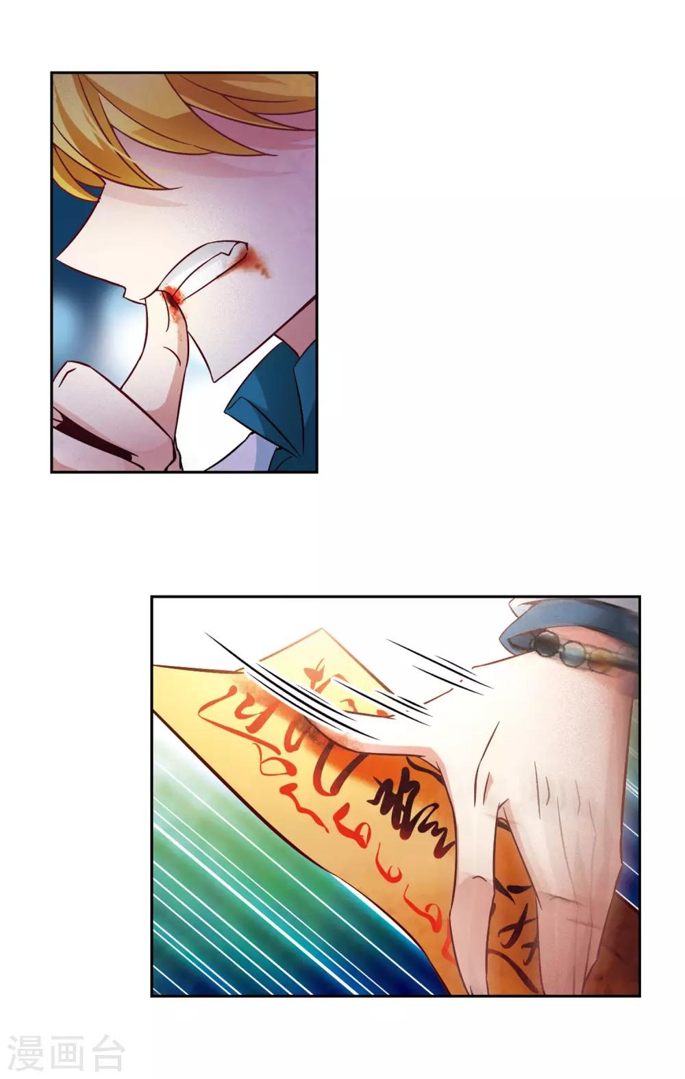 第198话 被封印的灵魂24