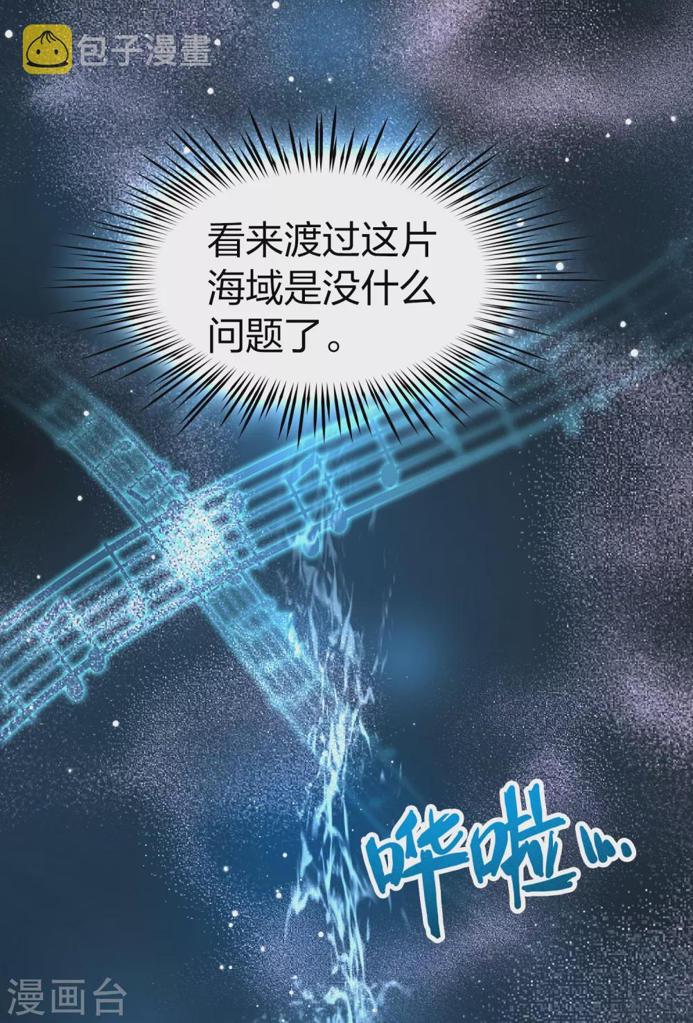 第2季第29话 维京海盗826