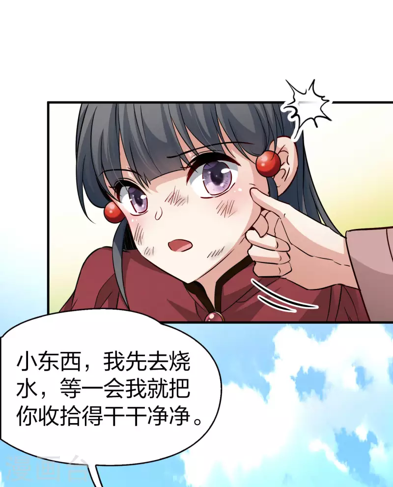 第2季第31话 纳维亚半岛25