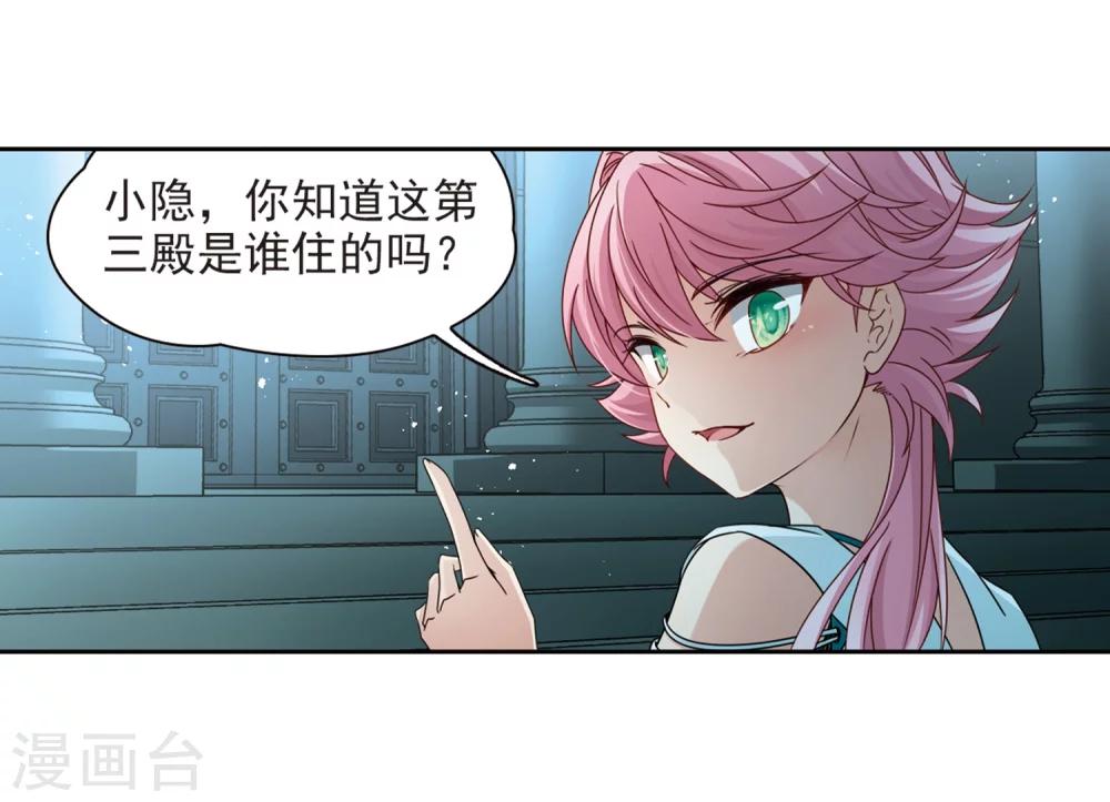 第397话 梦神安提118