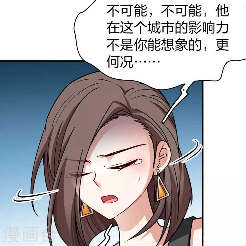 第2季第137话 消失的撒那特思234