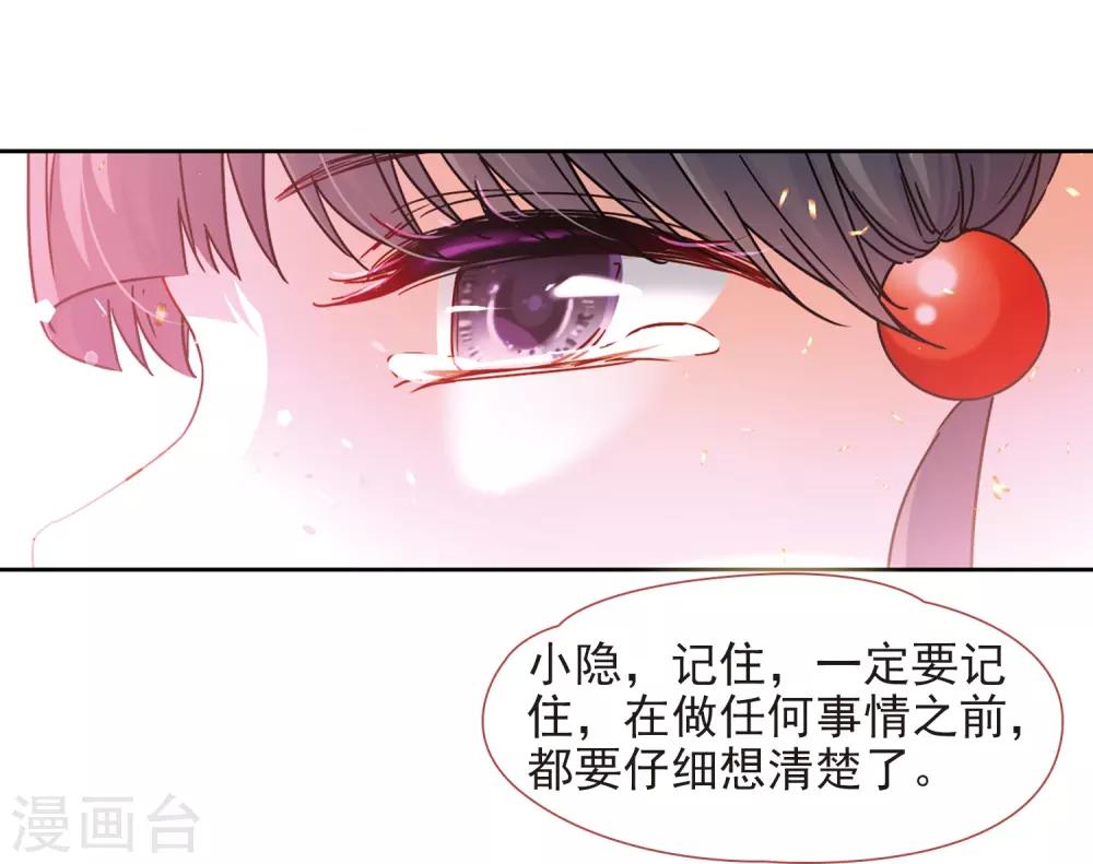 第441话 没有委托人的任务24