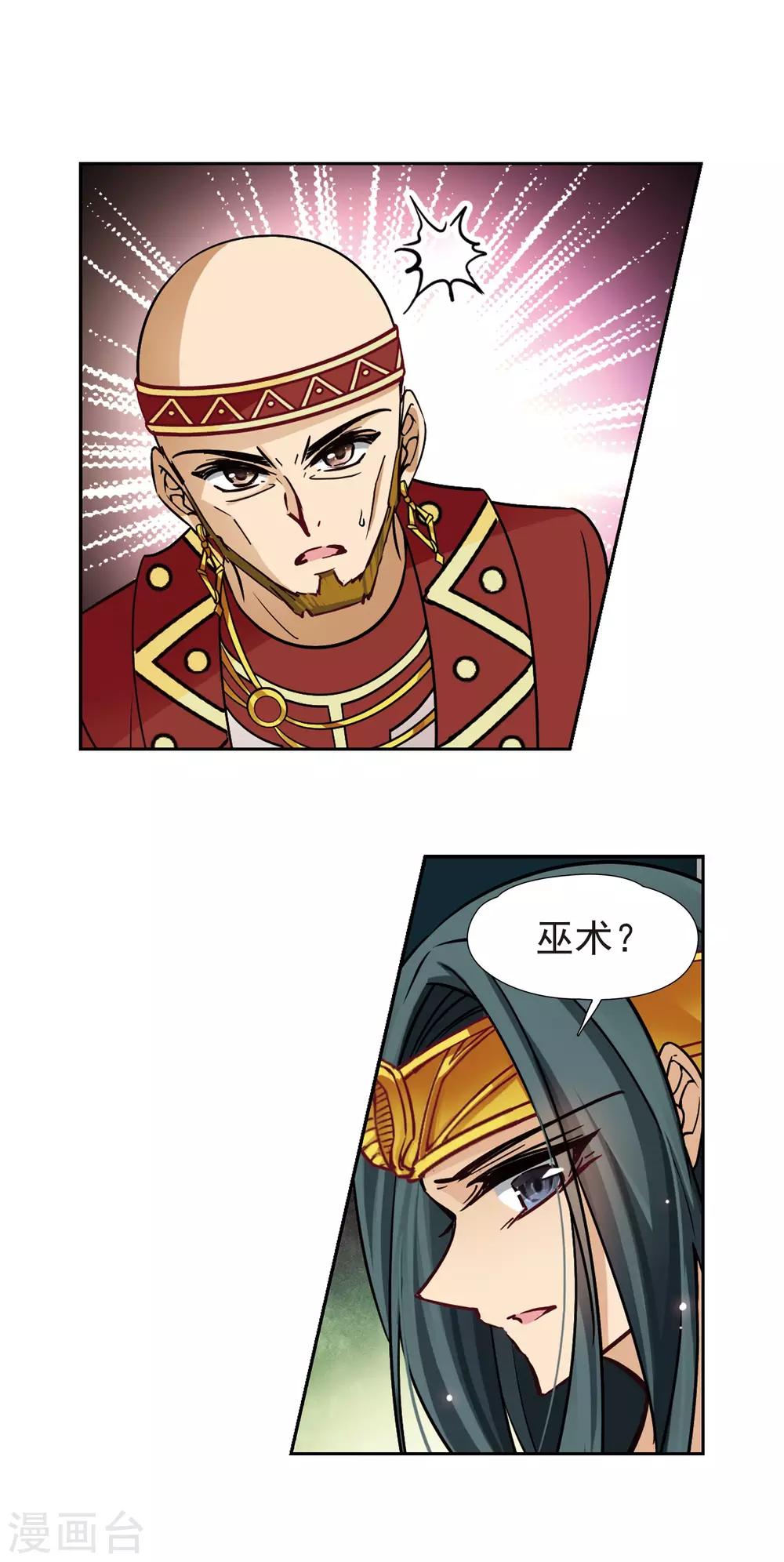 第176话 心痛17