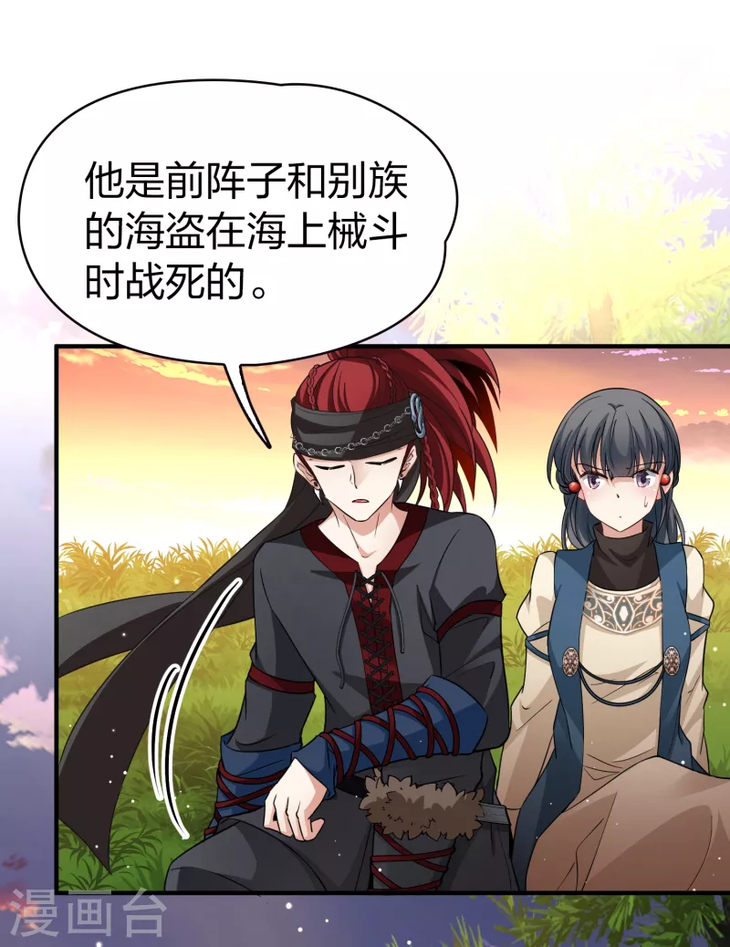第2季第48话 维卡的秘密317
