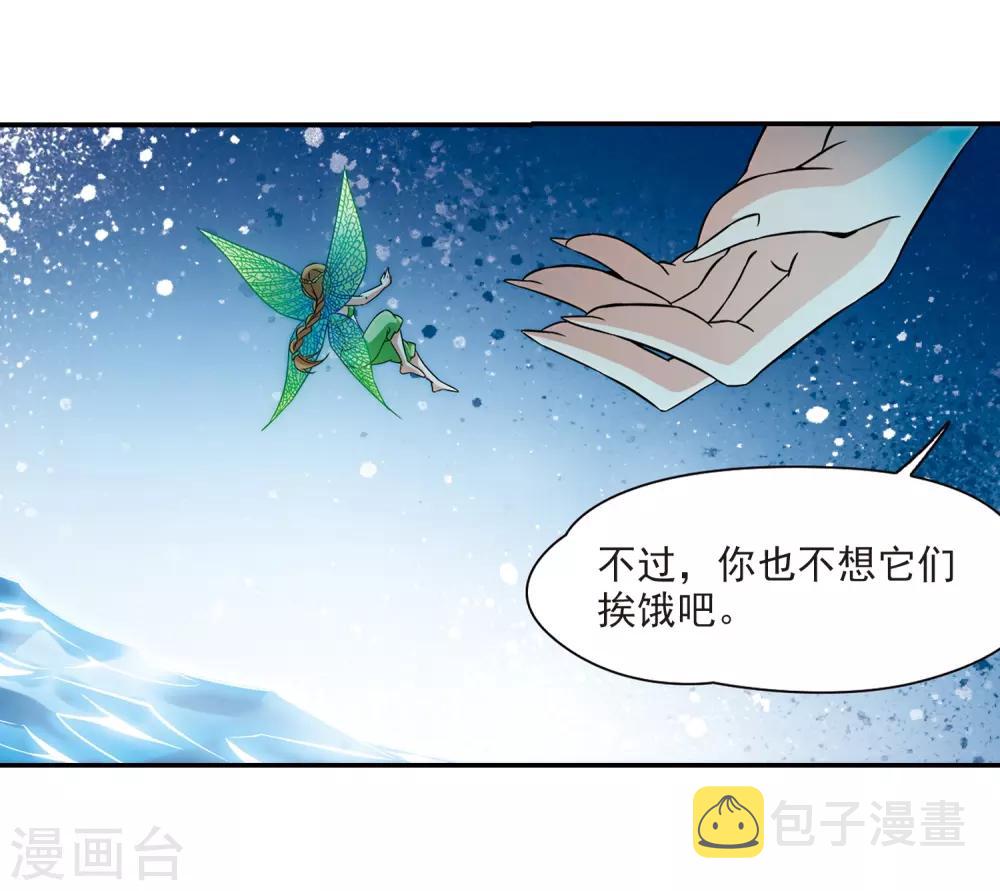 第313话 魔王的宠物2-17