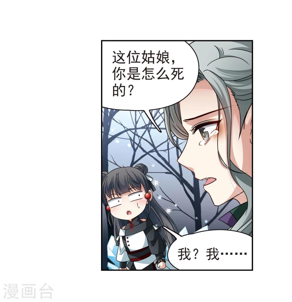 第386话 初到冥界28