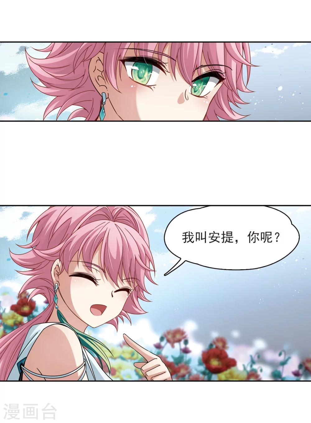 第396话 奇怪的少年313