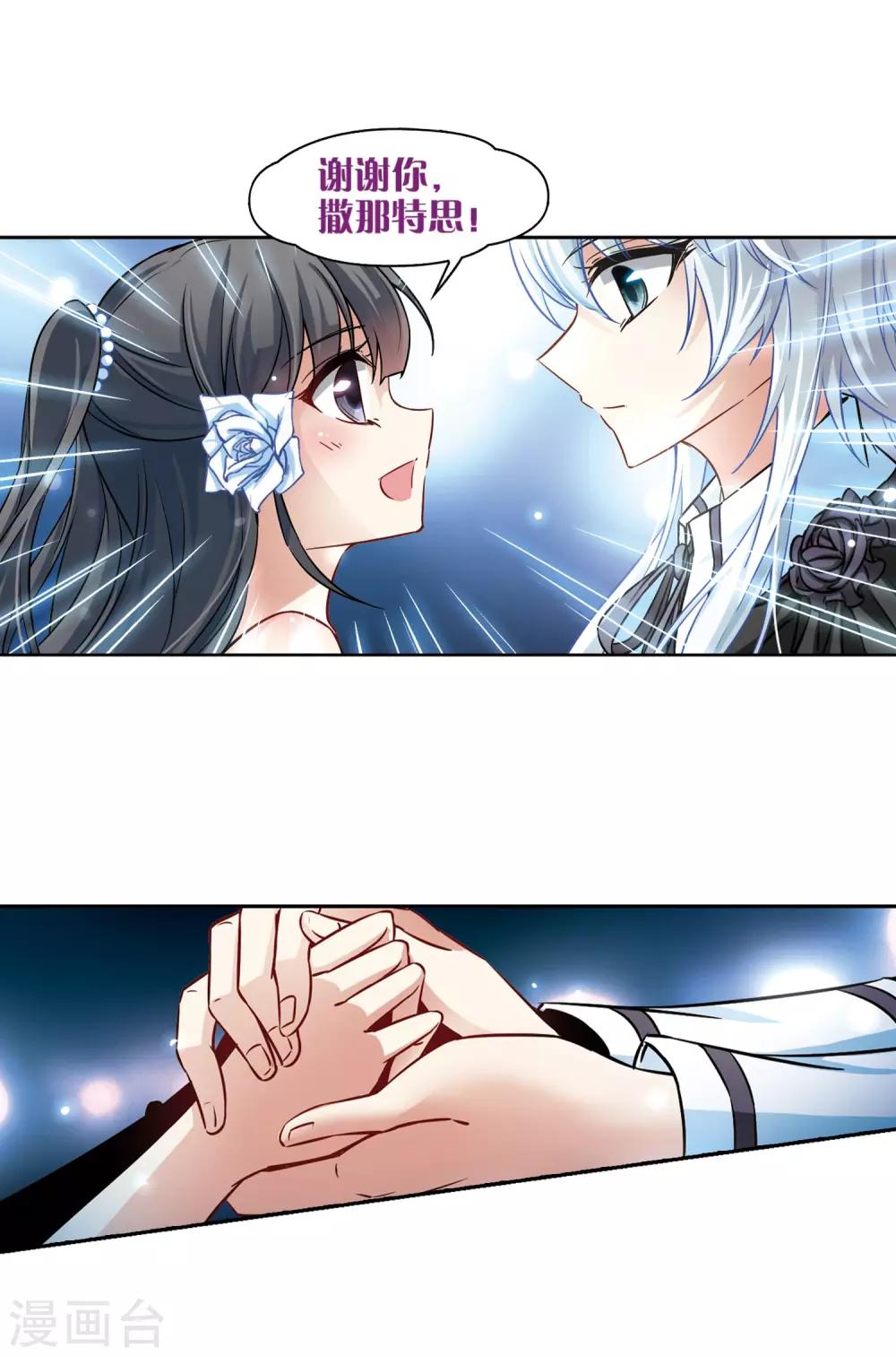 第132话 小隐的计划13