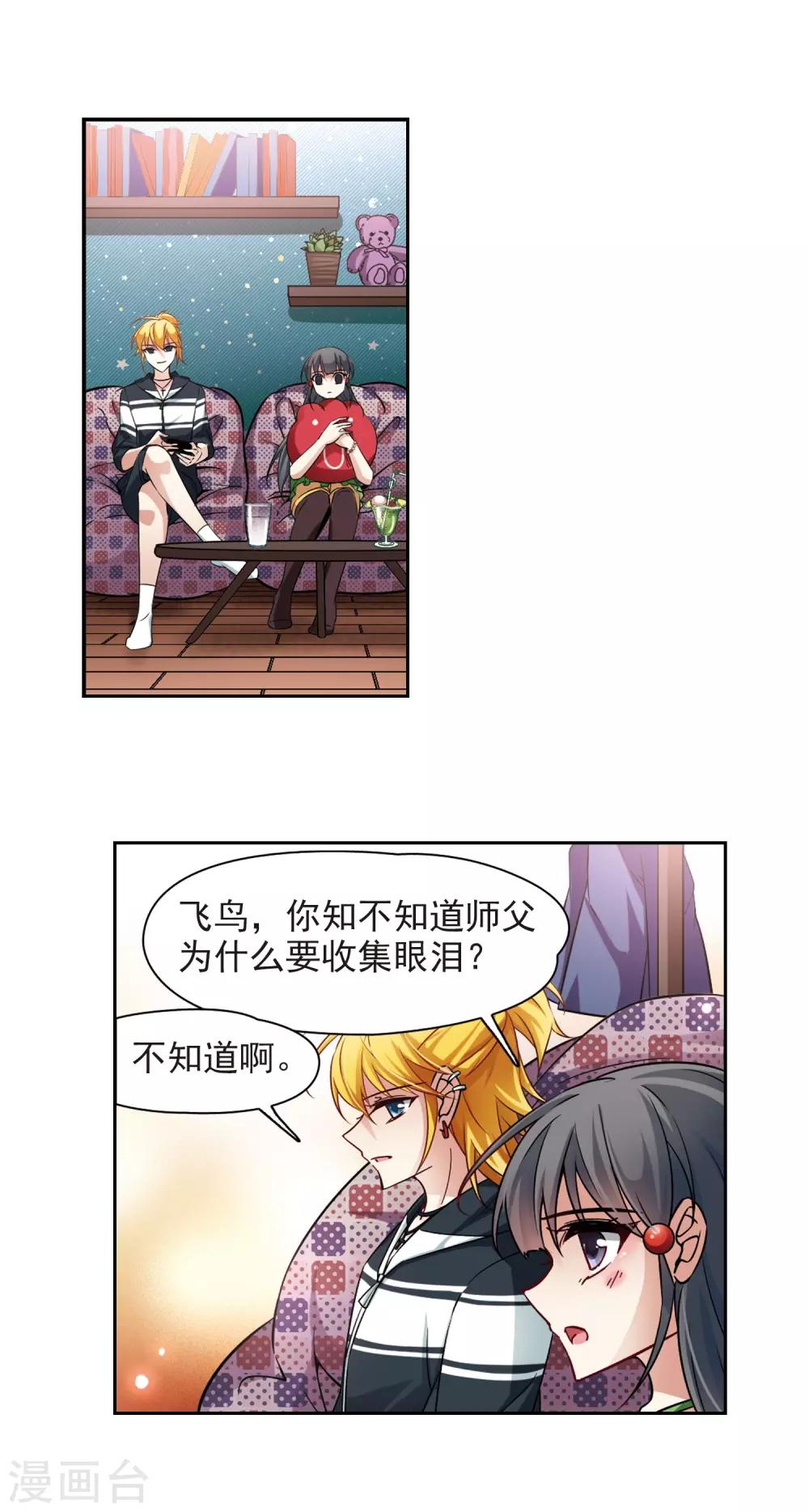 第182话 爲什麽13