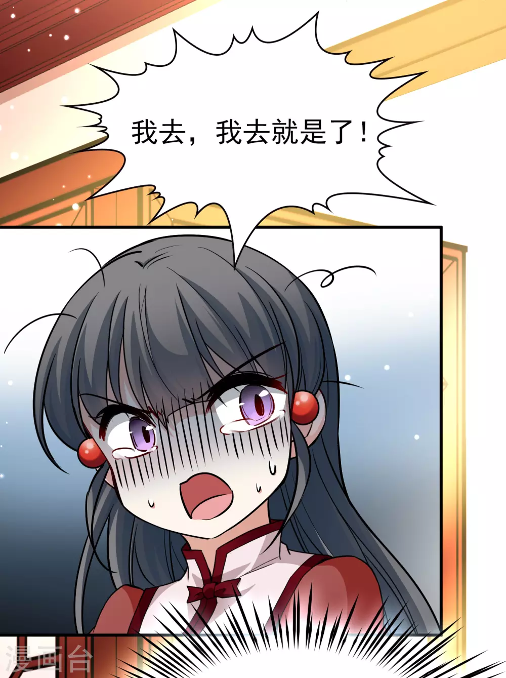 第2季第13话 飞鸟的师父230