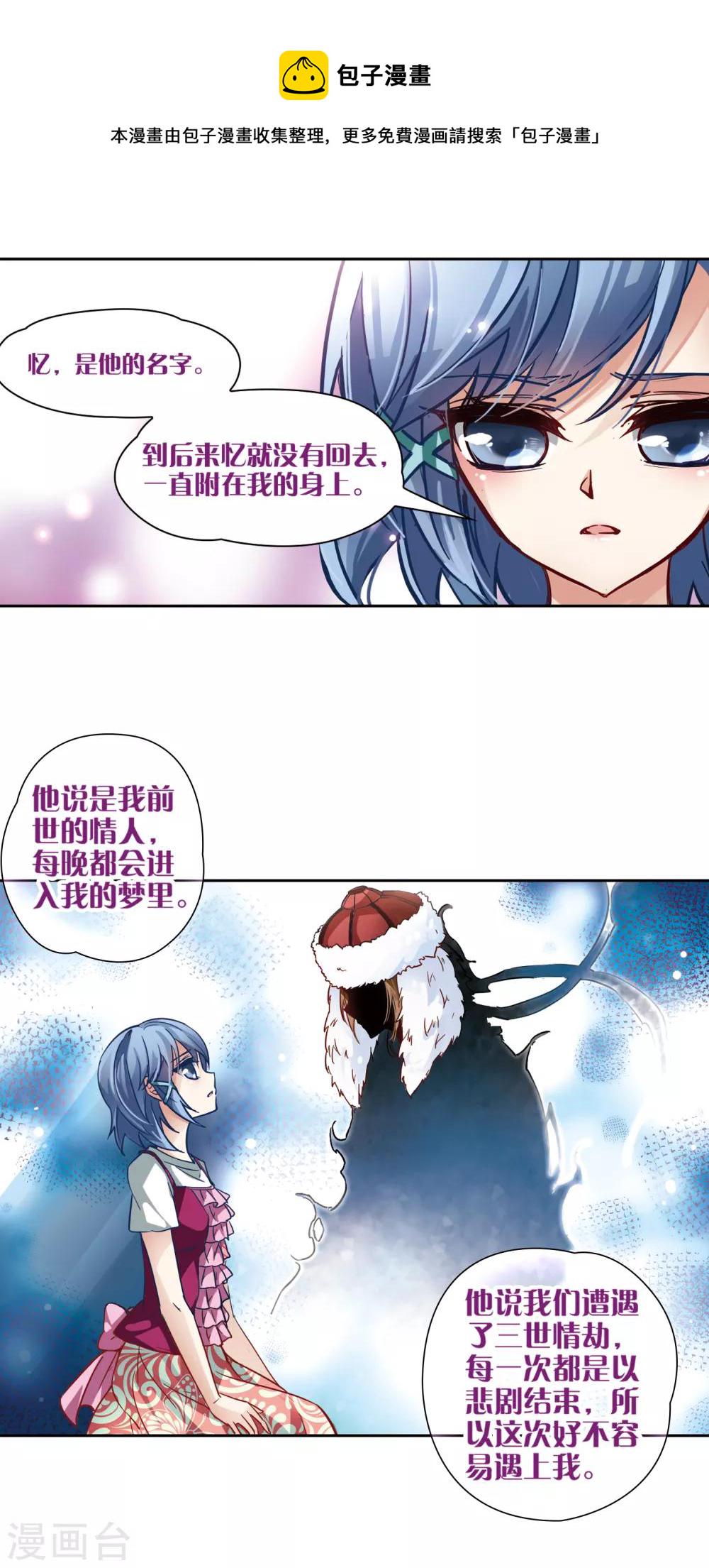 第2话 被笔仙附身的女孩9