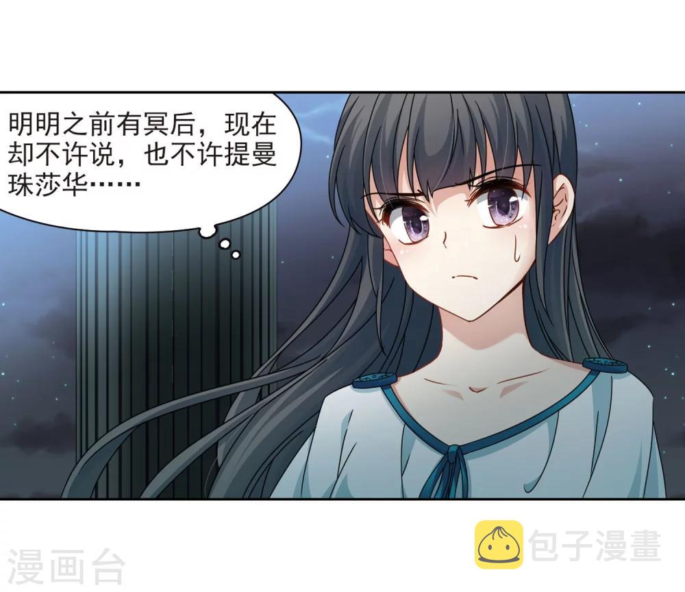 第404话 冥王的宴会15