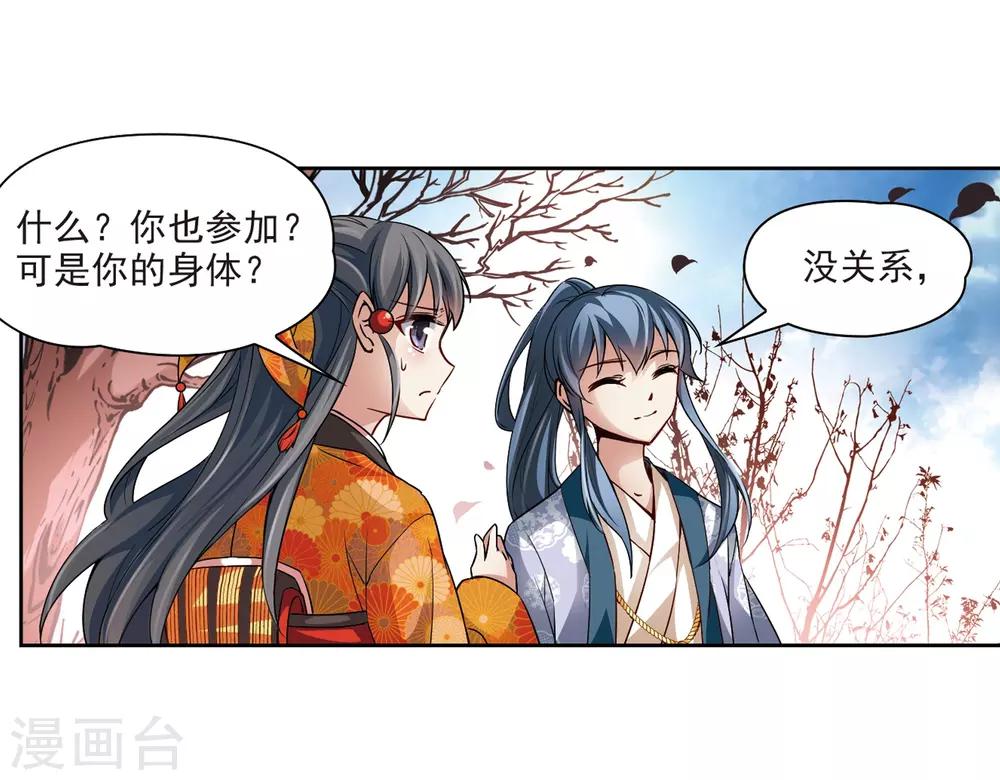 第42话 新撰组210