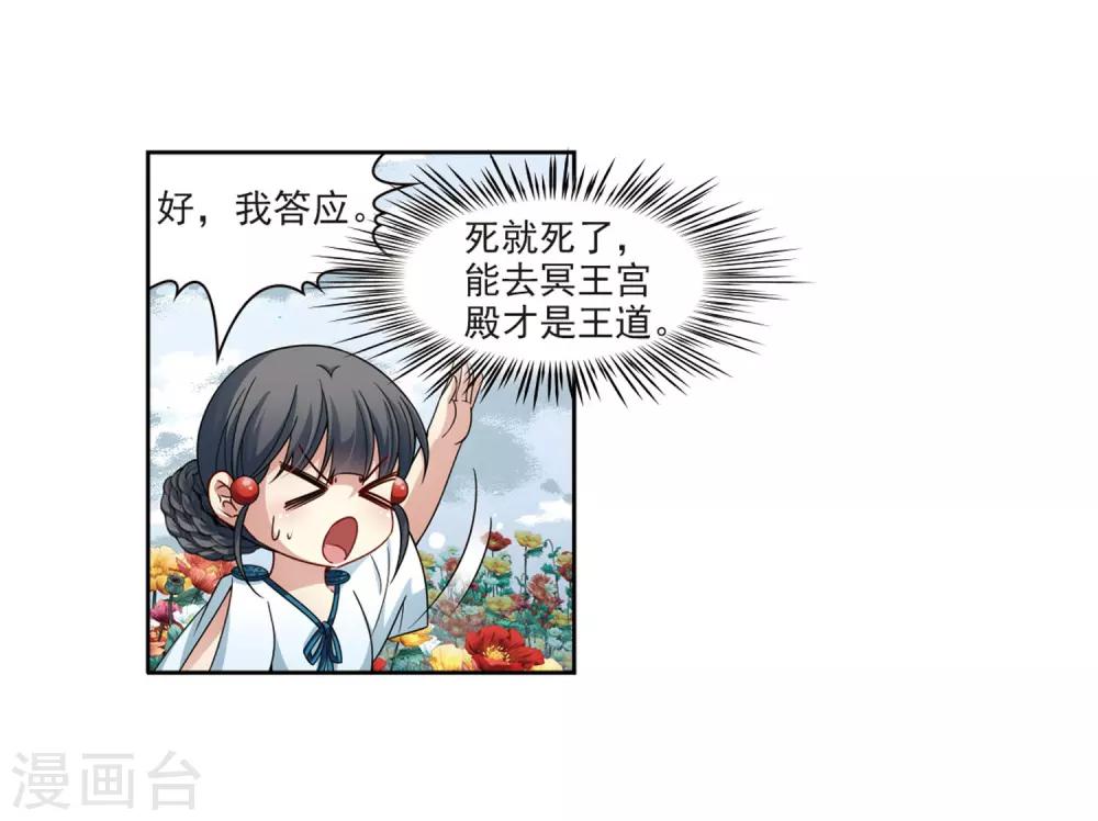 第405话 冥王的宴会223