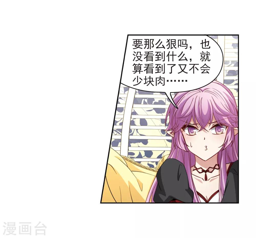 第466话 安提的求助38