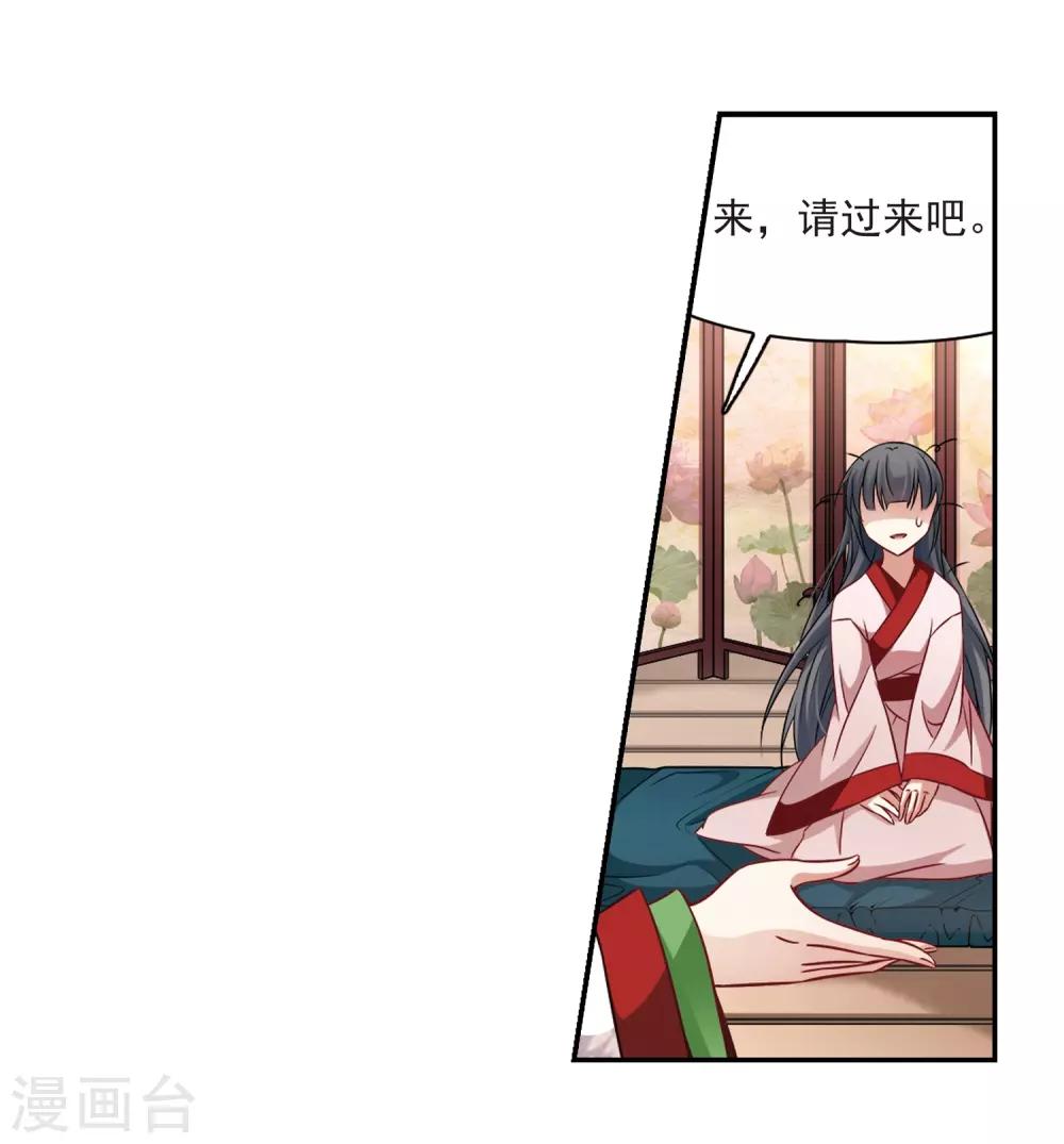 第223话 少年晴明15