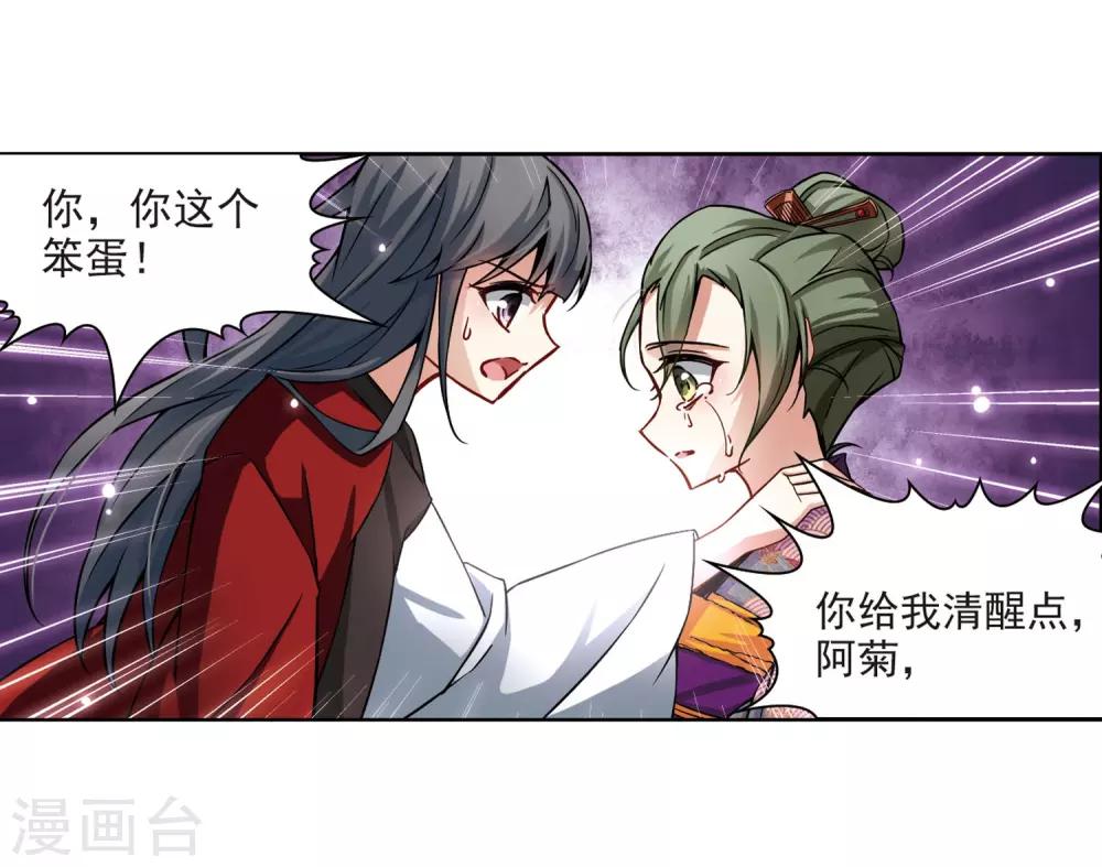 第76话 爲了报仇?328
