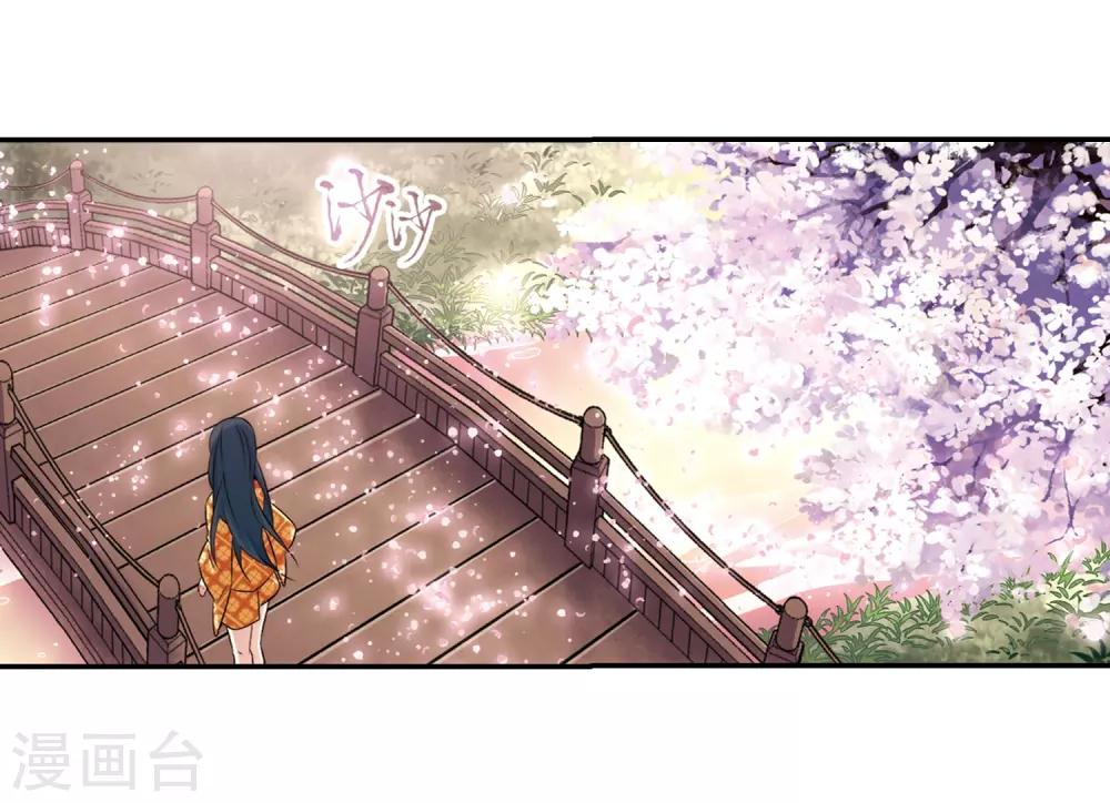 第269话 梦中的阴阳师28