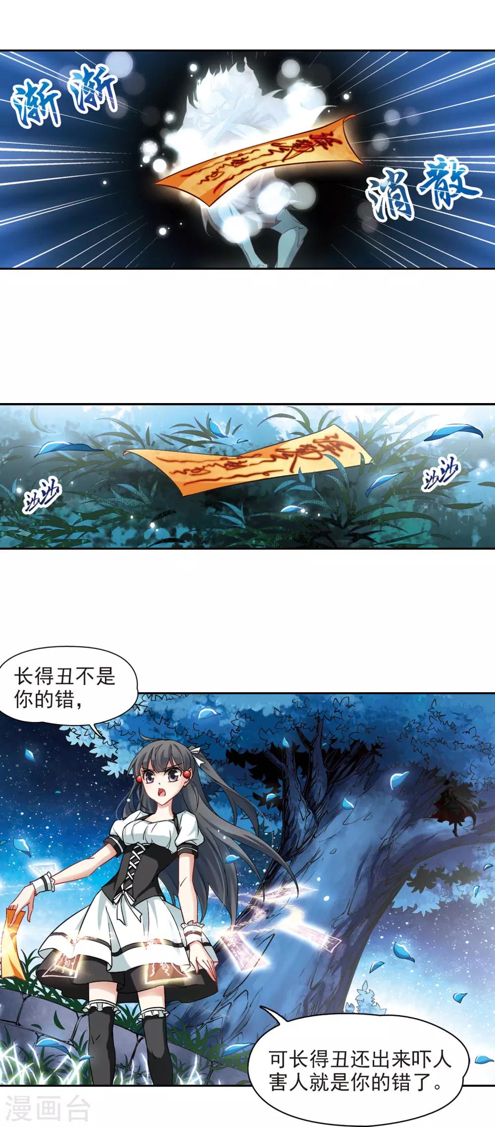 第101话 夜探城堡17