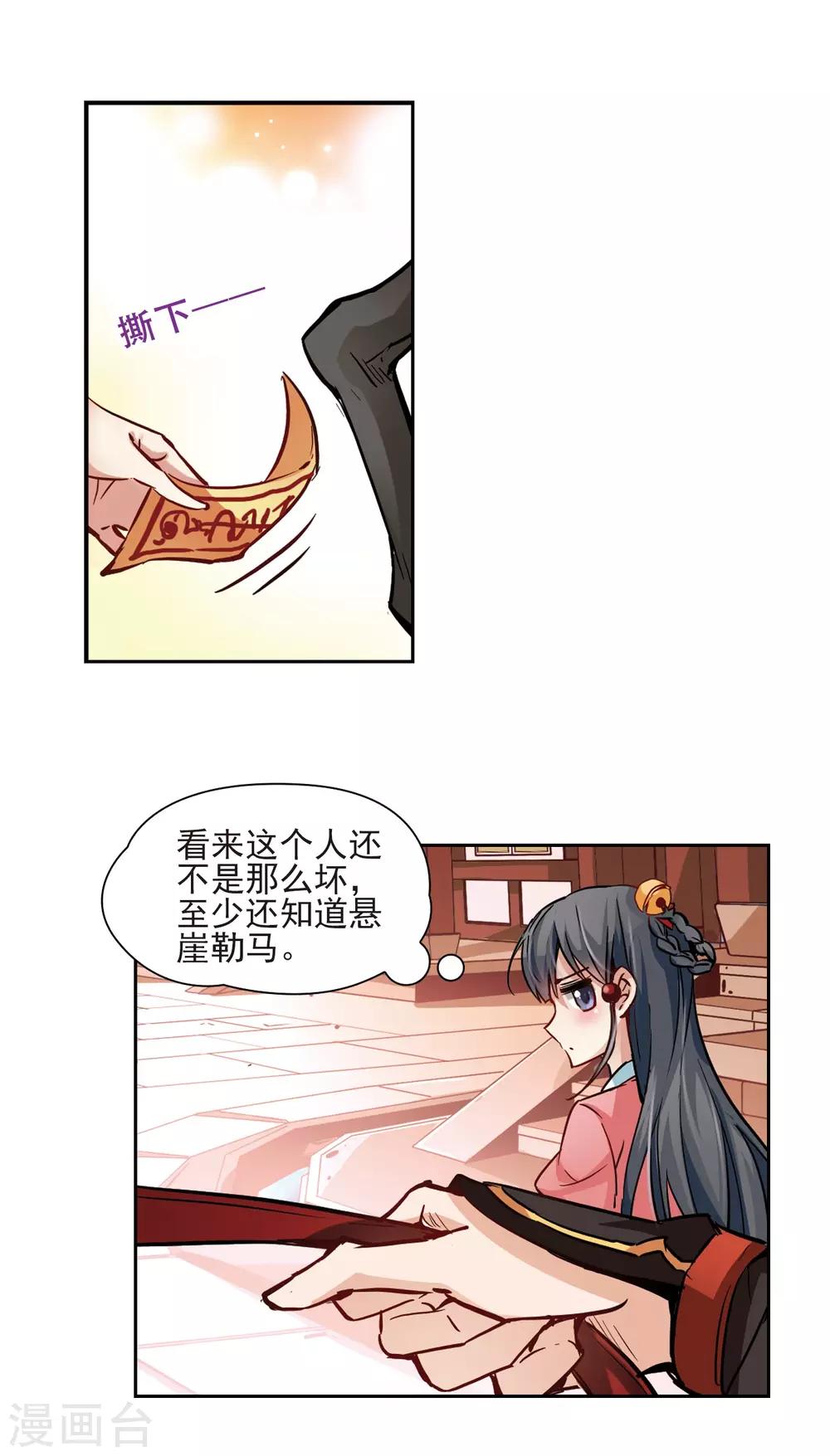 第9话 再次相遇10