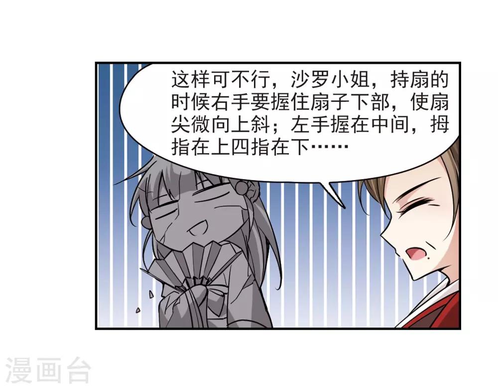 第223话 少年晴明120