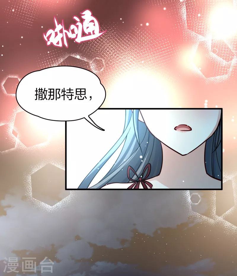 第2季第74话 血族猎杀令120