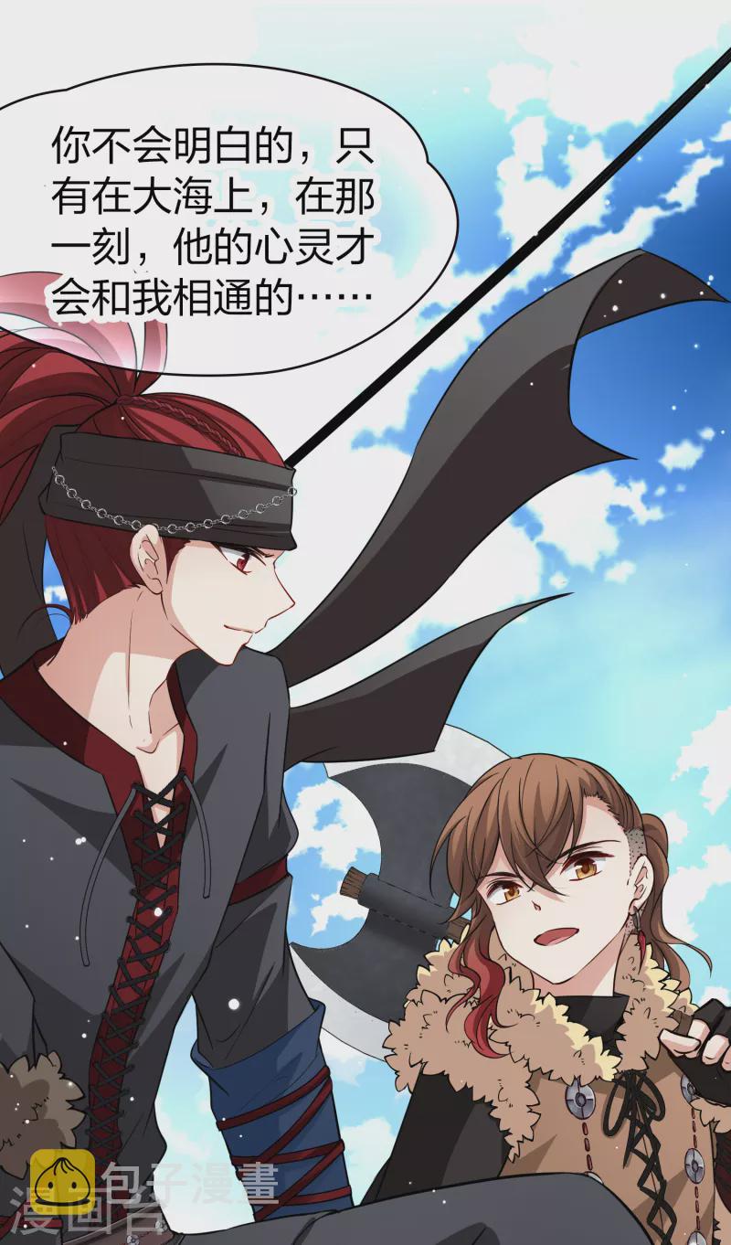 第2季第47话 维卡的秘密217