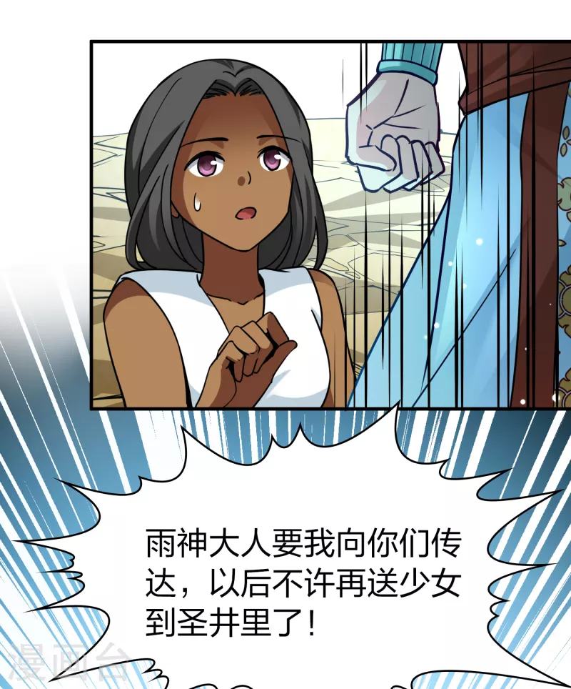 第2季第152话 成爲神使131
