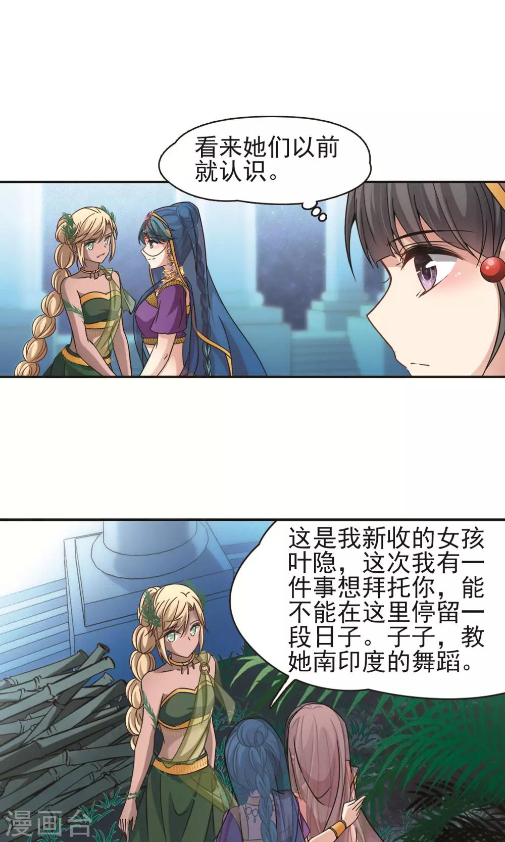 第358话 轮回111