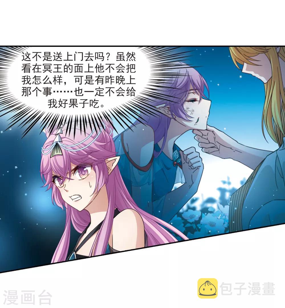 第457话 送给阿斯克的吻316