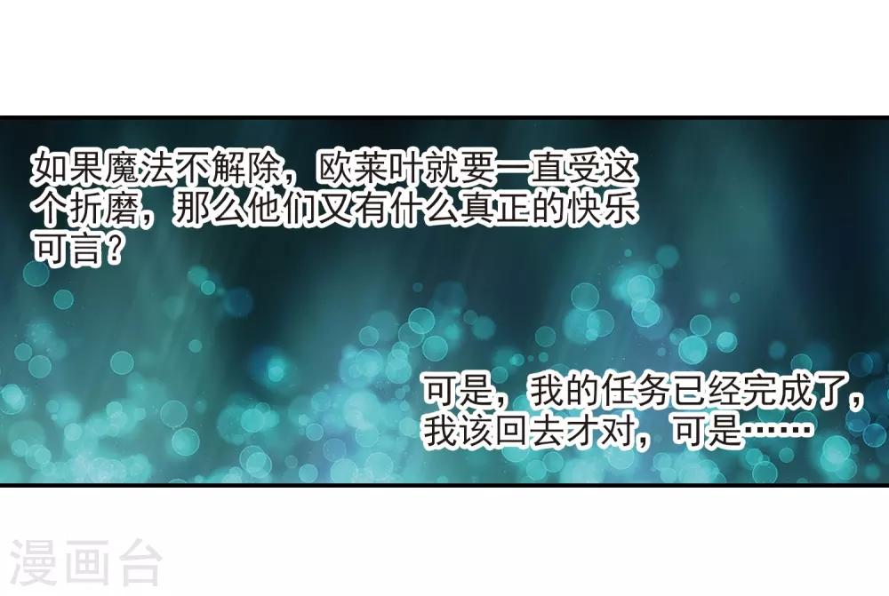 第306话 杨离的决定32
