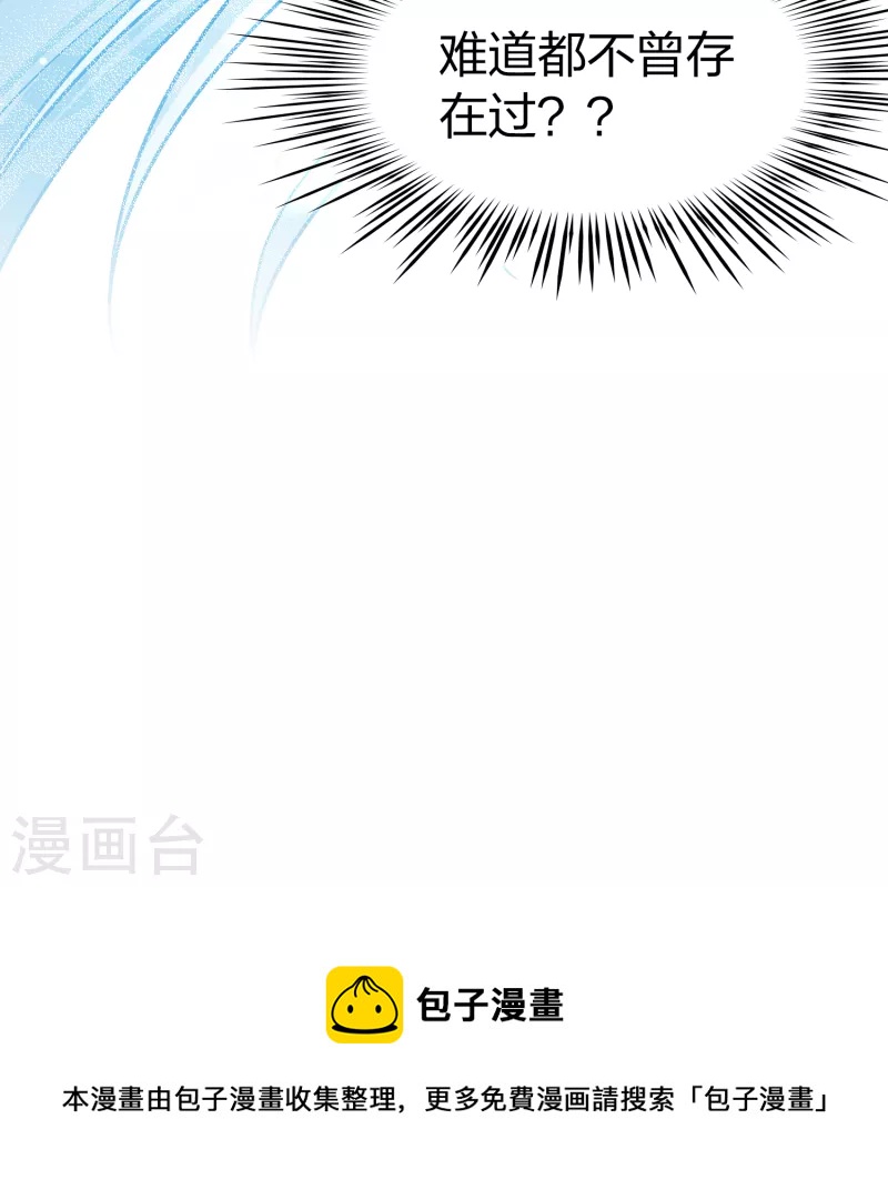 第2季第136话 消失的撒那特思141