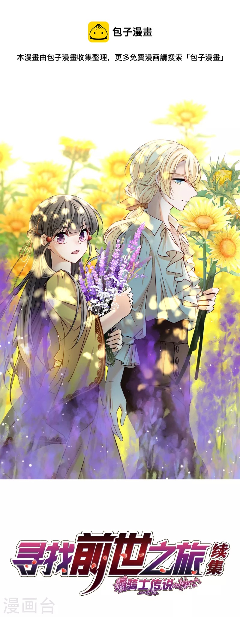 第2季第109话 我的骑士30