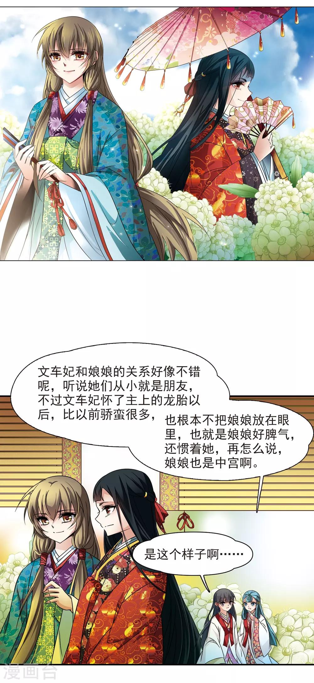 第235话 入宫21