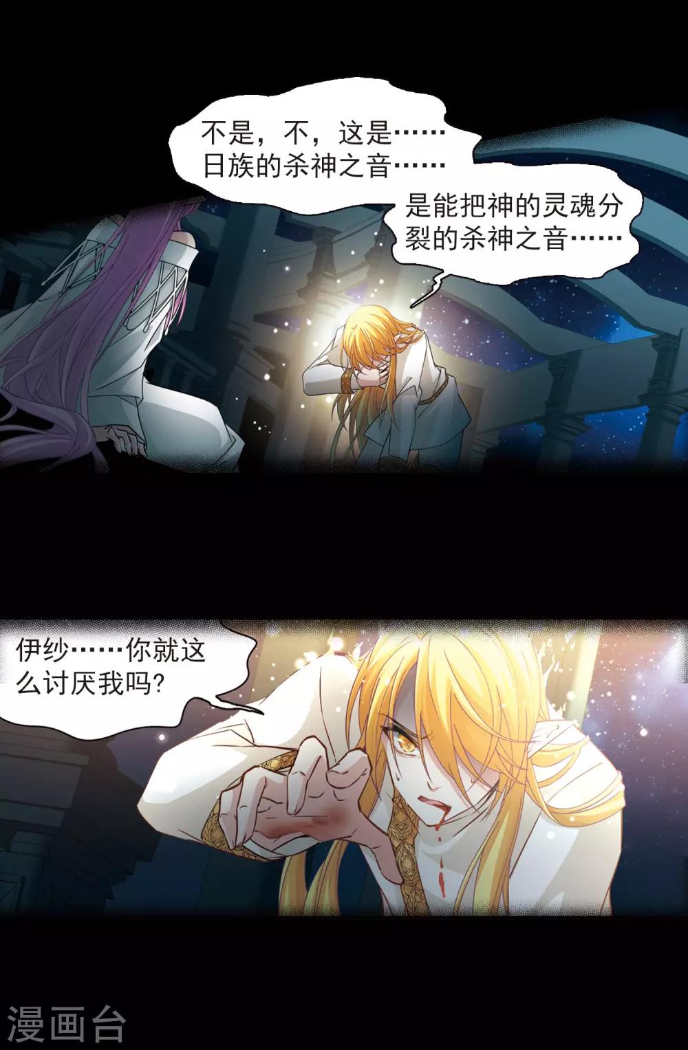 第500话 最後一滴眼泪13