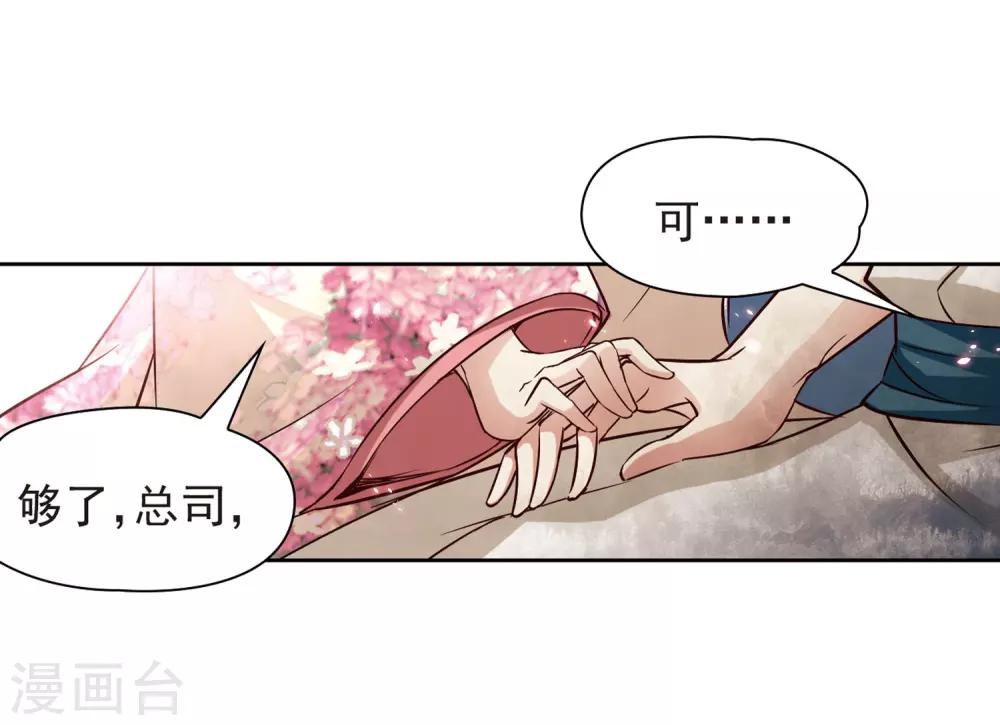 第74话 爲了报仇?120