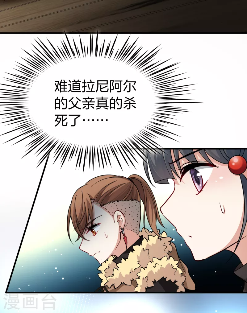 第2季第54话 神秘的吟唱诗人44