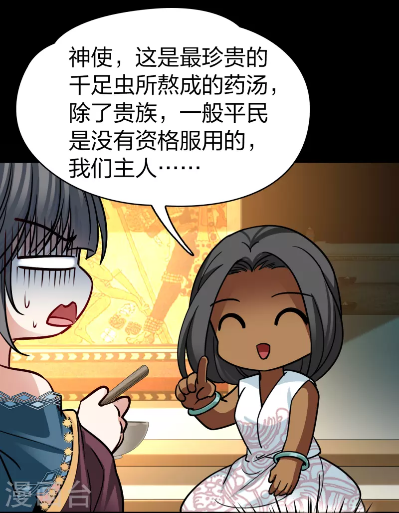 第2季第153话 成爲神使27