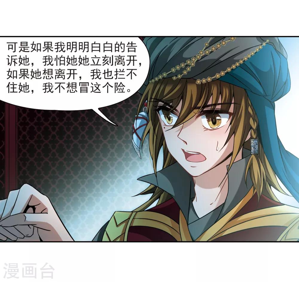 第334话 爱情的火焰120