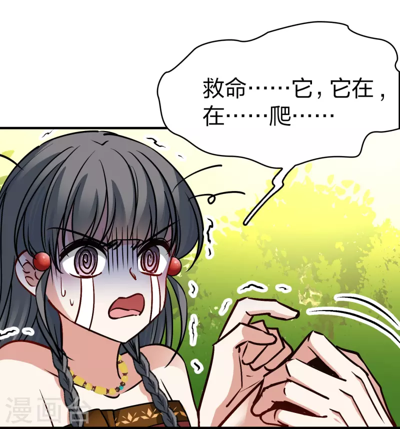 第2季第157话 抓蠍子218