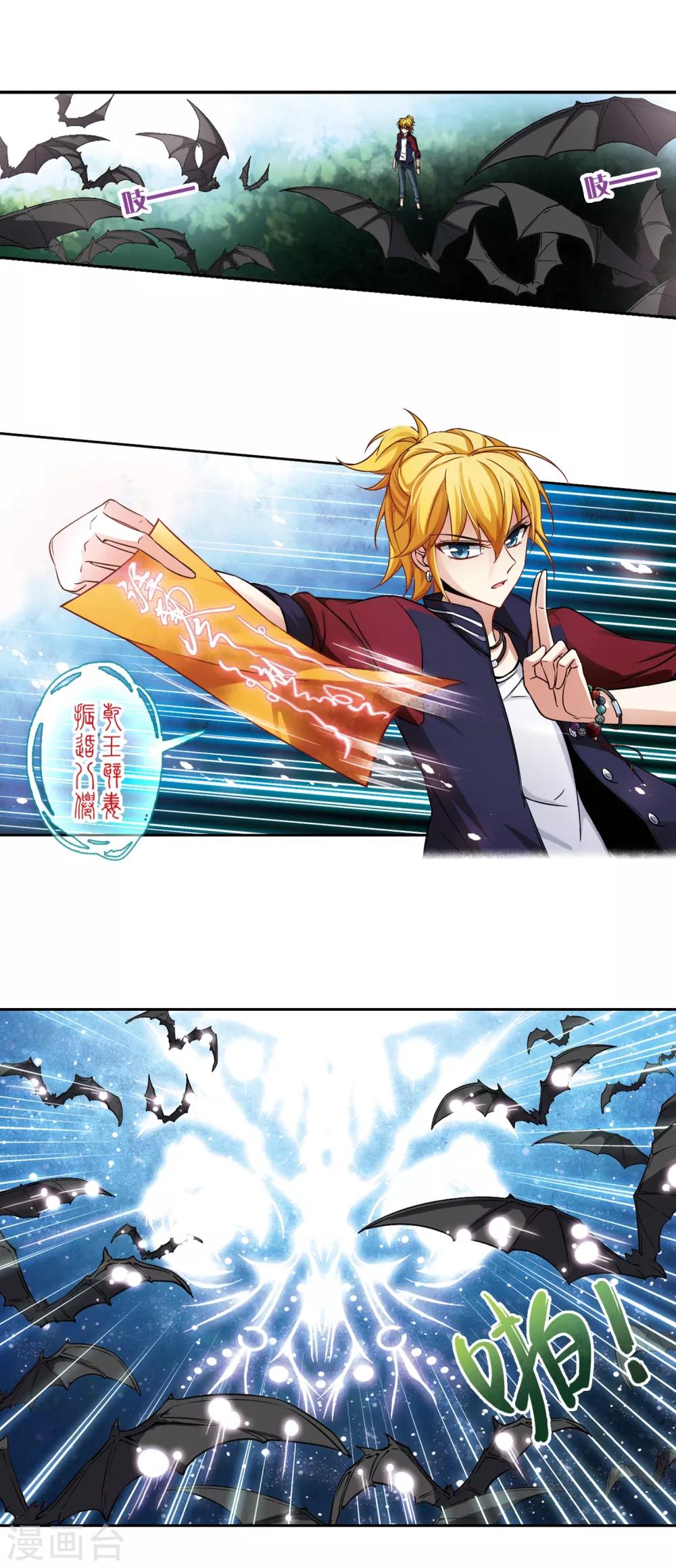 第135话 飞鸟vs撒那特思8