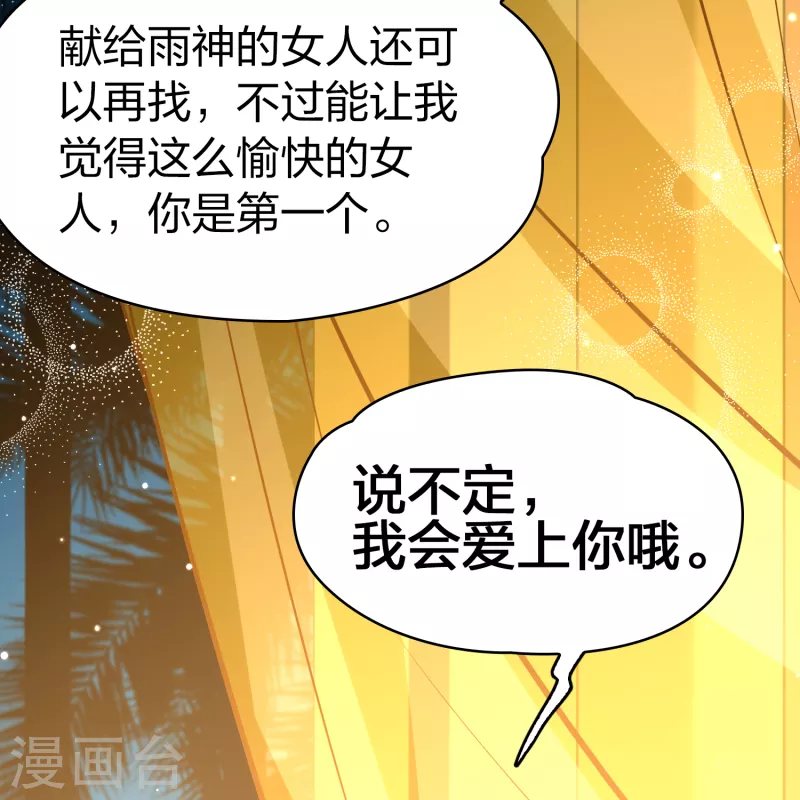 第2季第154话 玛雅女王124