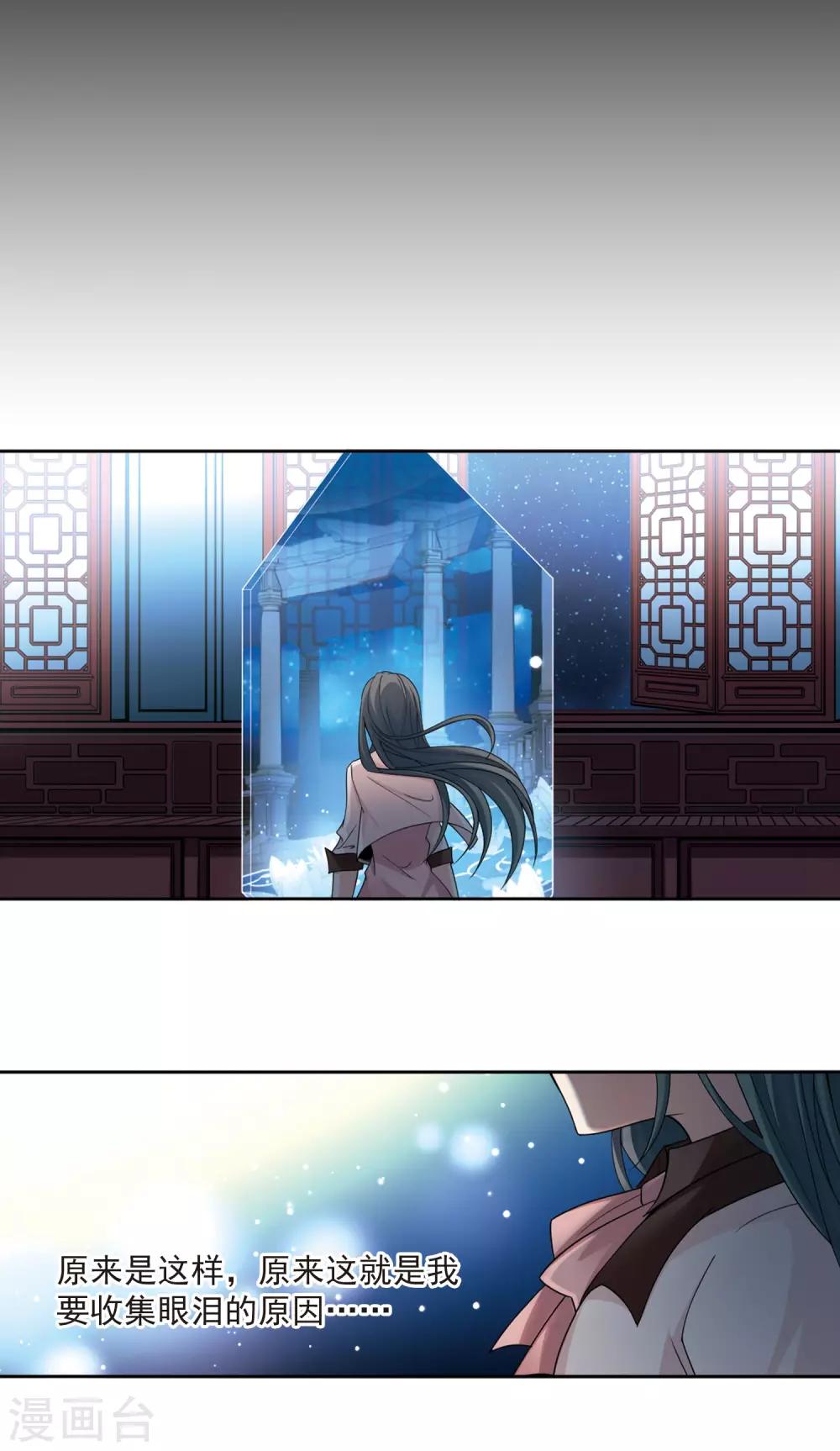 第501话 最後一滴眼泪211