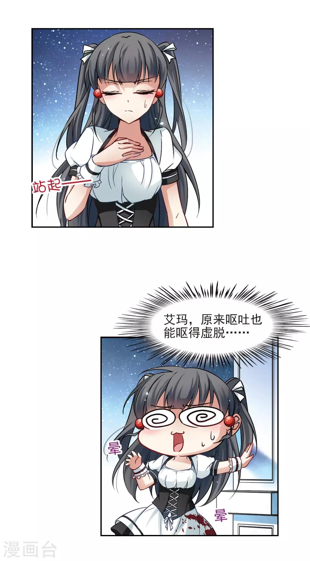 第114话 发现朵拉32