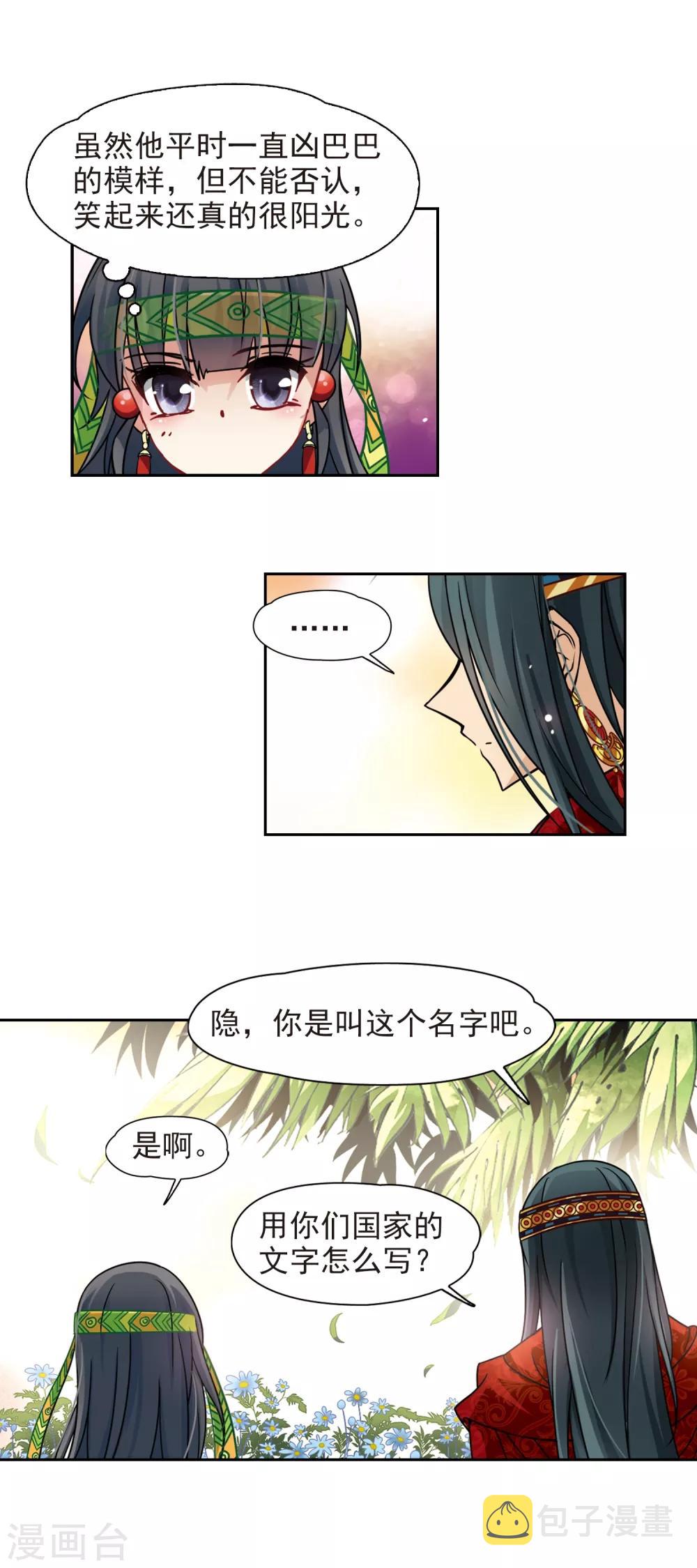 第151话 入住王宫19