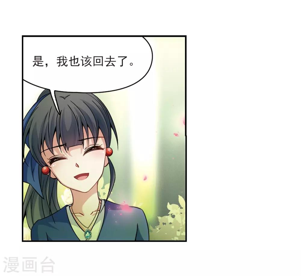 第338话 往事如沙23